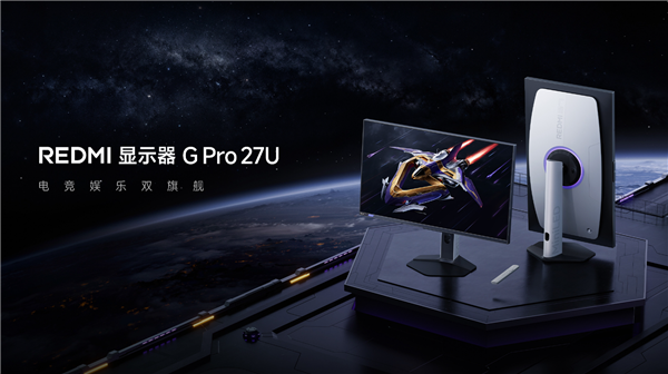 国补到手2294.15元起 REDMI显示器G Pro 27U发布：史上首次显示器/电视双形态 