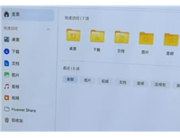C盘从此成历史！华为鸿蒙电脑硬盘不用分区：支持开机1秒唤醒 大文件秒开