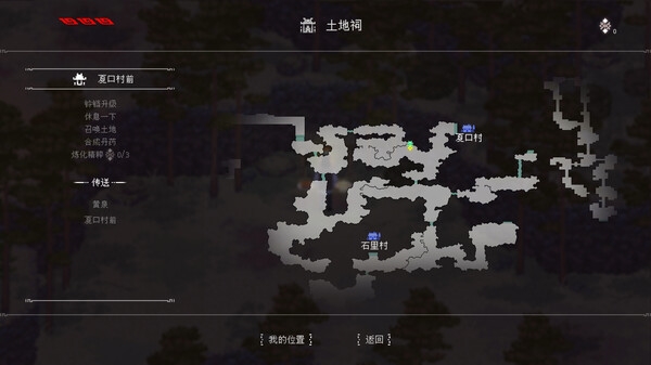 《山海旅人2》将于5月26日登陆Steam