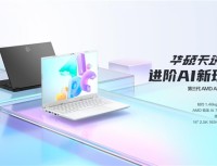 14英寸高性能轻薄本标杆之作 华硕天选Air 2025正式发布