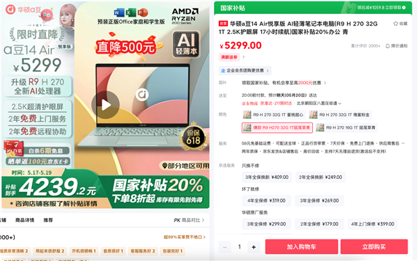 618学生党购机推荐华硕a豆14 Air 悦享版，高颜高能+双重AI助手