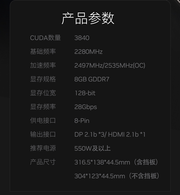 新甜品来袭 影驰RTX 5060魔刃/金属大师系列正式开售！