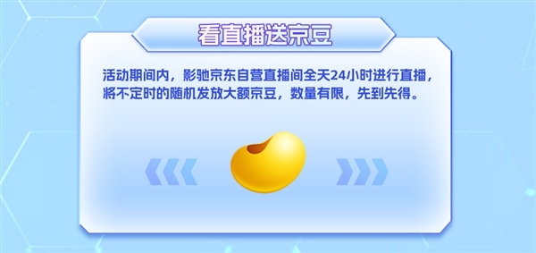影驰京东618 夏日狂欢福利来袭！