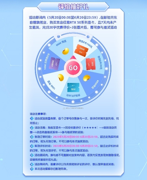影驰京东618 夏日狂欢福利来袭！