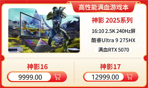 微星笔记本618大促国补至高立减2000元：购机抽免单等多重好礼！