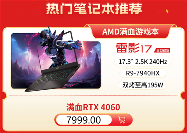 微星笔记本618大促国补至高立减2000元：购机抽免单等多重好礼！