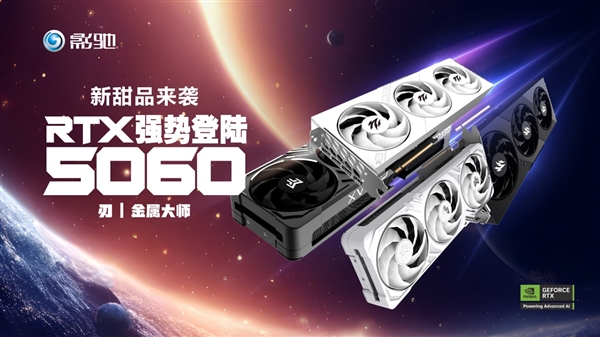 不止玩游戏！影驰50系RTX显卡还能一键加速视频剪辑
