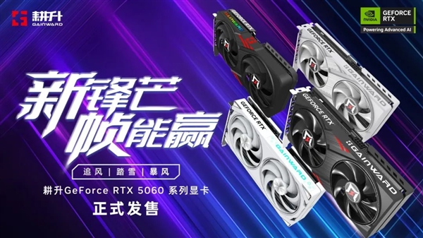 《JDM：漂移大师》耕升 GeForce RTX 5060 追风 OC 打造完美漂移赛车！