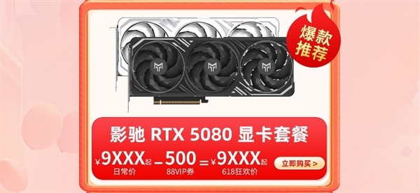 天猫618狂欢高潮！来攻略好货吧！！