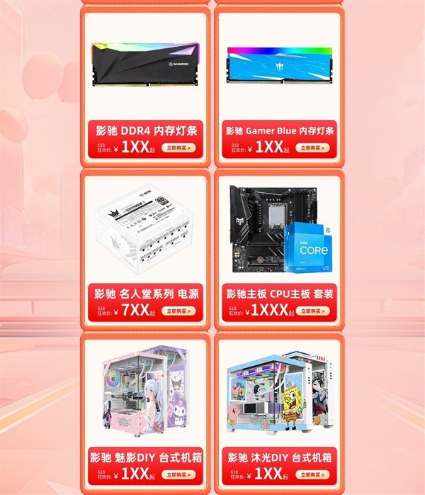 天猫618狂欢高潮！来攻略好货吧！！