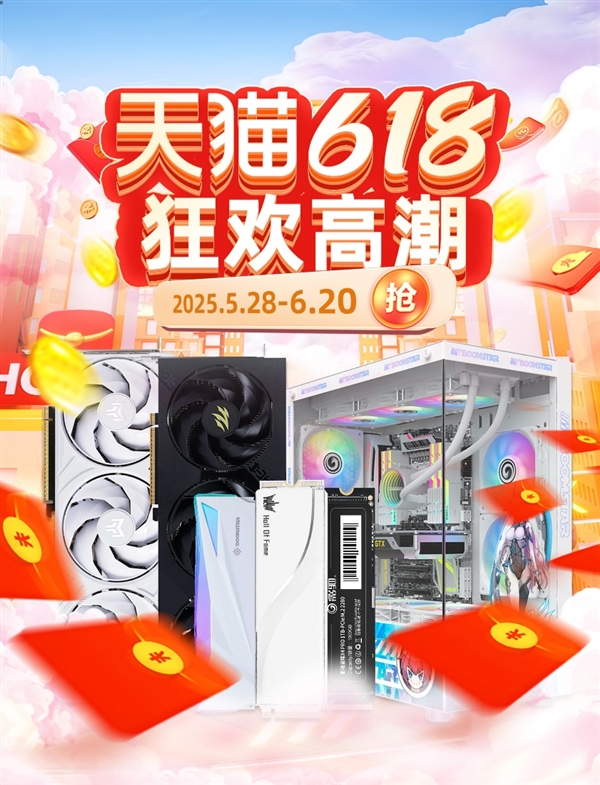 天猫618狂欢高潮！来攻略好货吧！！