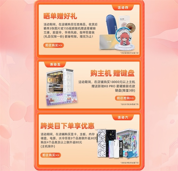 天猫618狂欢高潮！来攻略好货吧！！