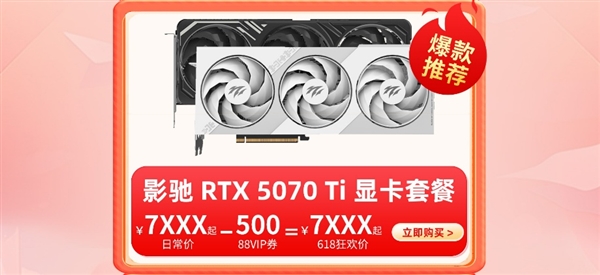 天猫618狂欢高潮！来攻略好货吧！！