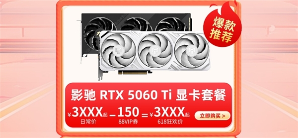 天猫618狂欢高潮！来攻略好货吧！！