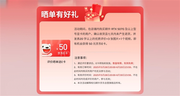 618年中狂欢购！耕升 RTX 50 系列显卡等你带回家