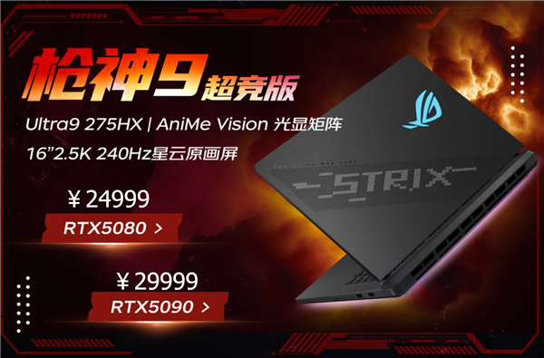 京东开门红福利拉满 购ROG游戏本新品部门地区享至高2000元国补 