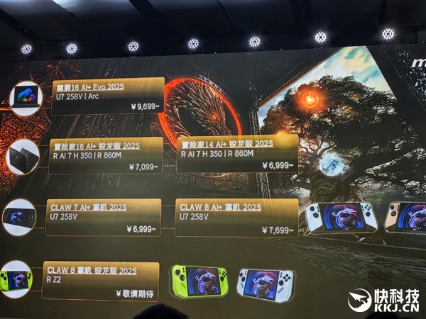 微星RTX 50笔记本全线出击！270W巅峰释放 更强更持久