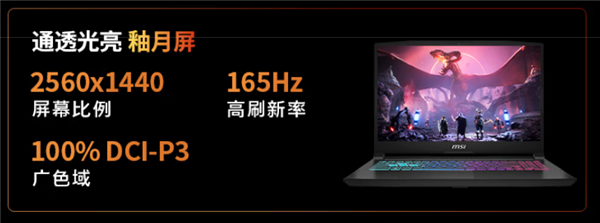 微星游戏本新品5060、5070配置上市，神影星影系列国补爆款抢先购！