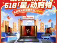微星游戏本新品5060、5070配置上市，神影星影系列国补爆款抢先购！
