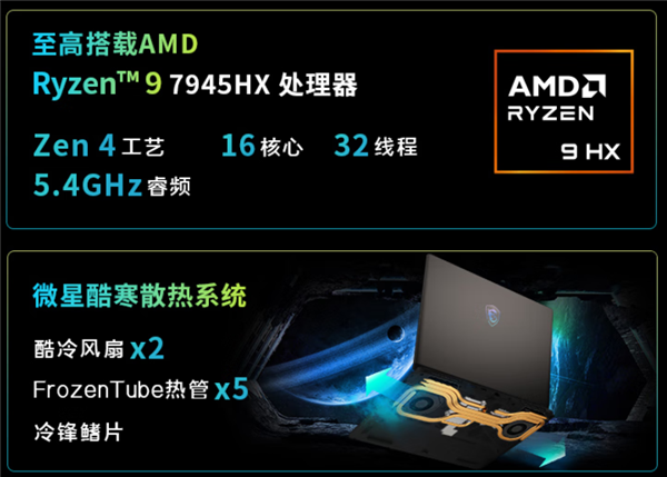 微星游戏本新品5060、5070配置上市，神影星影系列国补爆款抢先购！