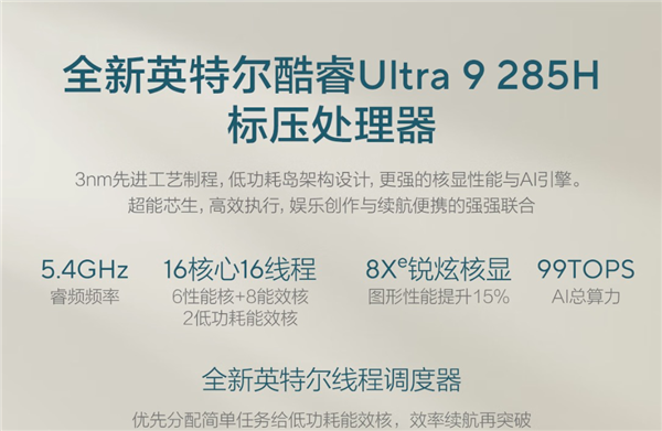 618抄底神机！华硕灵耀14 2025 AI超轻薄本：1.19kg机身塞进Ultra9
