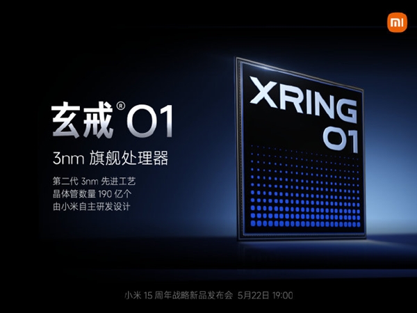 承认别人优秀很难吗！玄戒O1确认小米自研：高通苹果也从套用公版开始