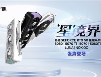 星镜界！ | 影驰GeForce RTX 5070 Ti 星曜LUNA OC显卡评测