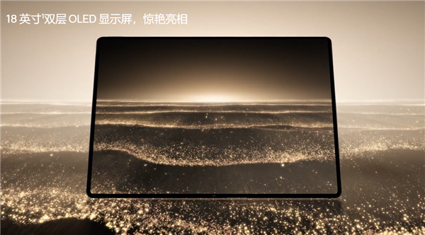 全球首款鸿蒙折叠电脑！华为MateBook Fold非凡大师今日开售：23999元起