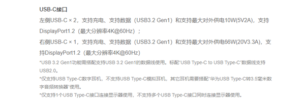 全球首款鸿蒙PC！华为MateBook Pro鸿蒙笔记本开售：7999元起