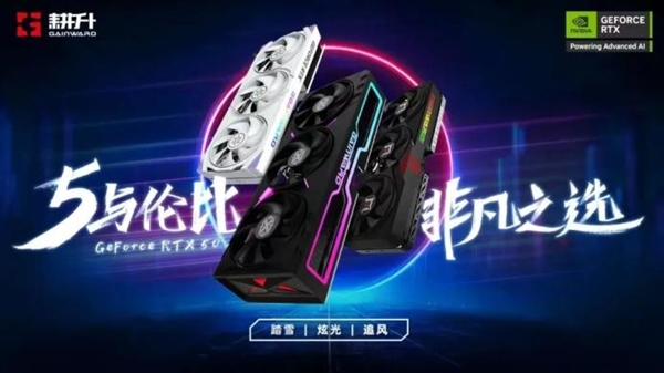 STEAM骨折佳作推荐！耕升 GeForce RTX 5080 炫光 OC迎接夏日
