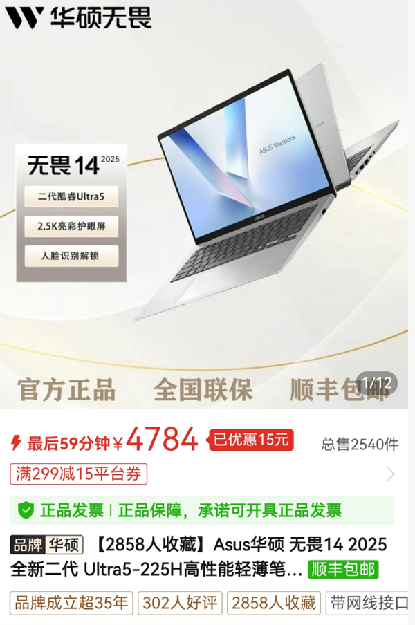 拼多多618大促华硕品牌日，购爆款机型享至高20%国补、百亿补贴