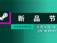 玩家狂欢！STEAM六月新品节高能来袭 耕升 GeForce RTX 5070 Ti 追风 OC体验拉满