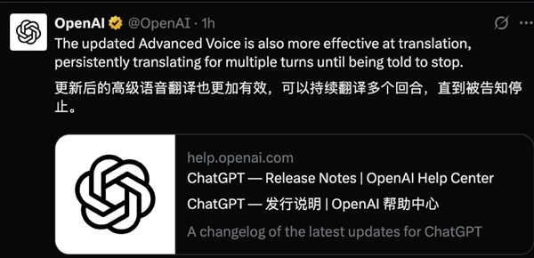 ChatGPT再升级！新增语气表达与多语言翻译功能