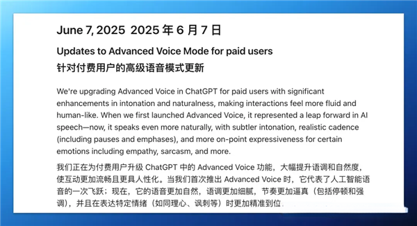 ChatGPT再升级！新增语气表达与多语言翻译功能