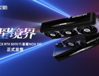 暗夜降临！影驰RTX 5070 Ti 星曜NOX OC正式发售！