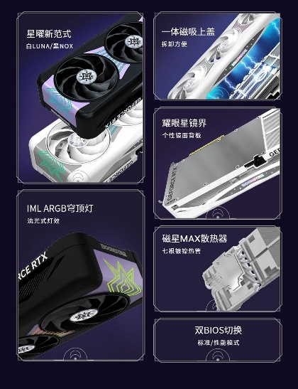 暗夜降临！影驰RTX 5070 Ti 星曜NOX OC正式发售！