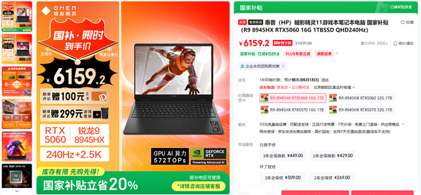 618 巅峰日最后冲刺！  AMD 锐龙笔记本双重福利 高性能高性价比闭眼入