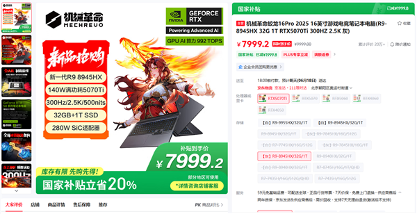 618 巅峰日最后冲刺！  AMD 锐龙笔记本双重福利 高性能高性价比闭眼入