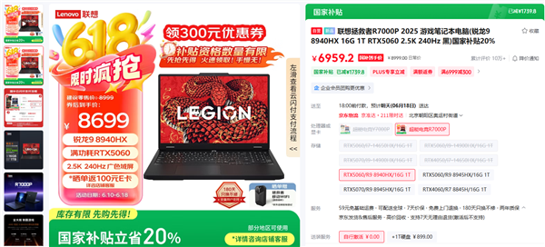 618 巅峰日最后冲刺！  AMD 锐龙笔记本双重福利 高性能高性价比闭眼入