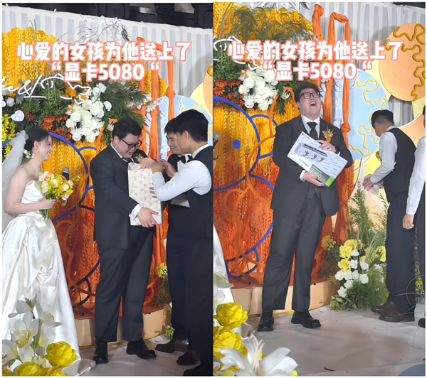 “老婆批准装机了！” 婚礼现场获赠5080 新郎激动到语无伦次