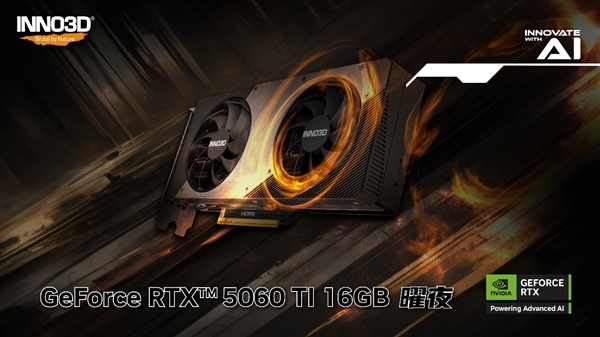 6.18持续加码！映众RTX 50系显卡好价继续