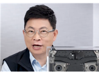 余承东首次揭秘鸿蒙折叠电脑内部设计：风扇竟比两枚硬币还薄
