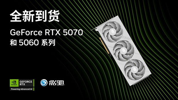 全景光线追踪、DLSS 4多帧生成技术 影驰50系显卡带你解锁极致游戏体验！