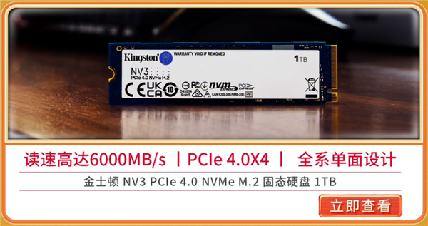 金彩集结618大促 金士顿0元抽金条