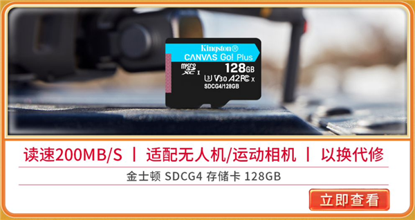 金彩集结618大促 金士顿0元抽金条