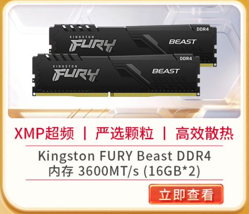 金彩集结618大促 金士顿0元抽金条