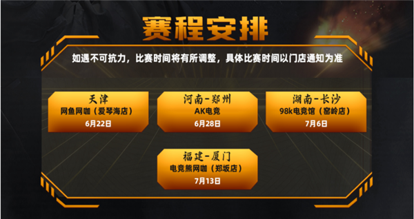《反恐精英2》燃战今夏！耕升全国网咖夏季巡回赛半程回顾