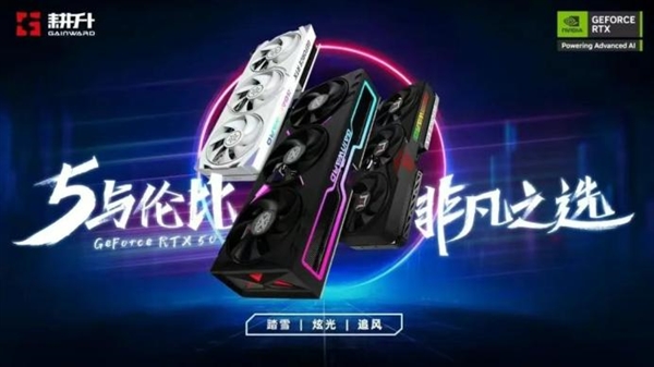 《F1 25》耕升 GeForce RTX 5070 踏雪 OC开启一级方程式新篇章