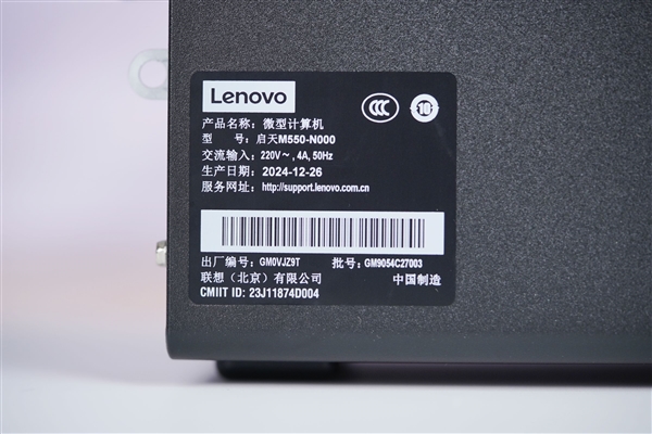 搭载AMD锐龙7 8700G！联想启天M550商用主机图赏