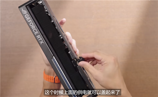 华硕首发背插2.5 RTX 5090：上下两个供电接口、极限供电2100W